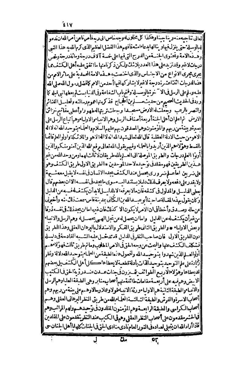 futmak.com - Page 417 - from part One of the second Boulaq edition